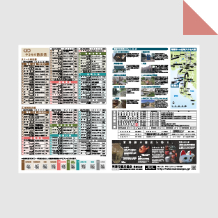 常滑市 広域 Ver.62” style=