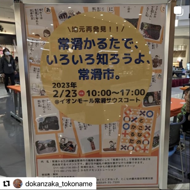 やきもの散歩道公式Instagram