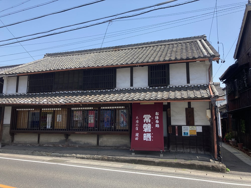 お休み処 常磐晒 木綿の店 瀧田-1